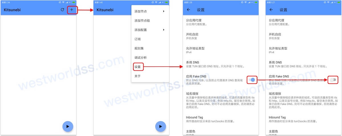 安卓代理app客户端教程，支持ssr、、。西部世界