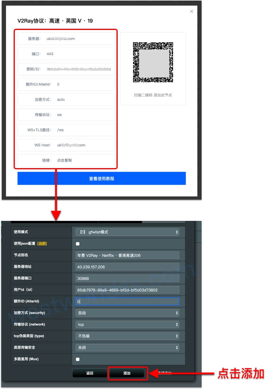 梅林merlin代理插件教程，支持ssr、、。西部世界