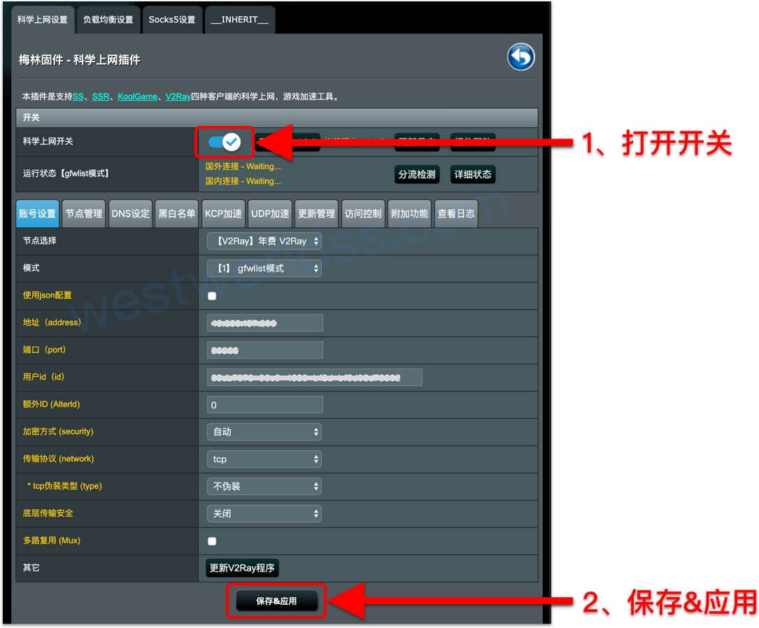 梅林merlin代理插件教程，支持ssr、、。西部世界