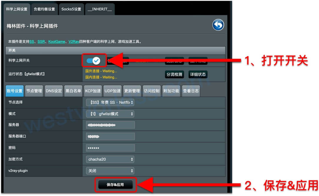 梅林merlin代理插件教程，支持ssr、、。西部世界