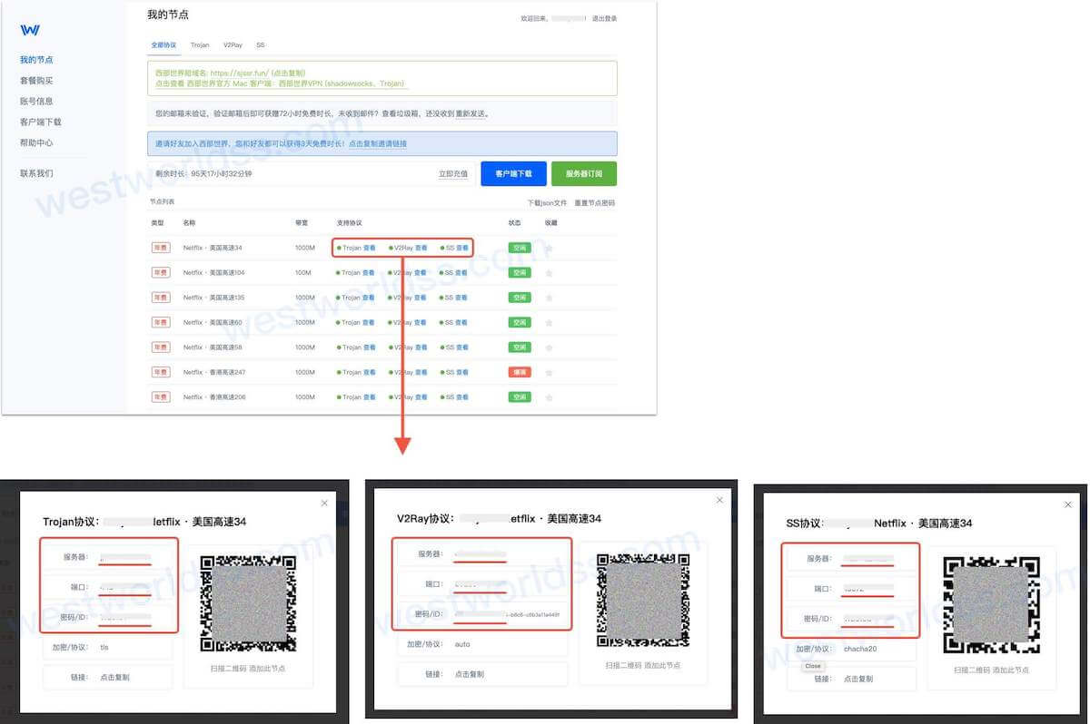 OpenWRT代理插件教程，支持ssr、、。西部世界