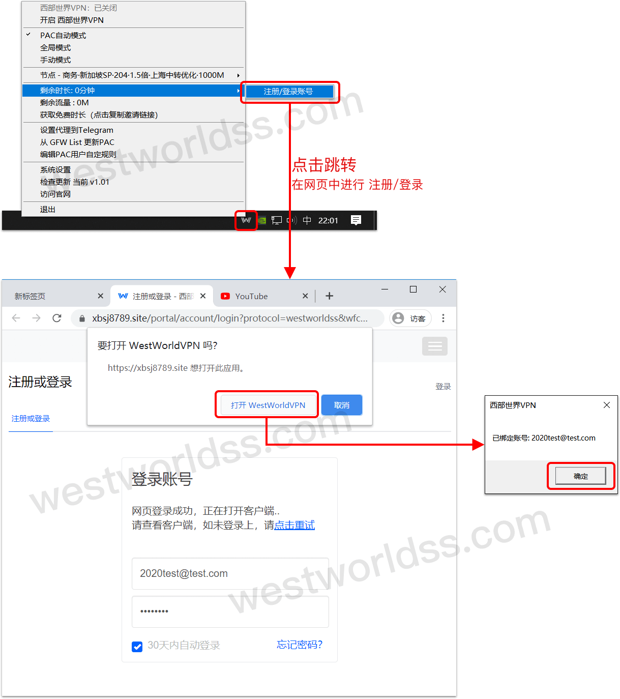 Windows代理客户端教程，Windows版SSR客户端、Windows版客户端、Windows版客户端。西部世界