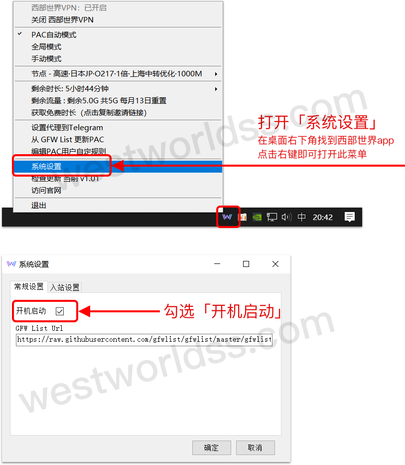 Windows代理客户端教程，Windows版SSR客户端、Windows版客户端、Windows版客户端。西部世界